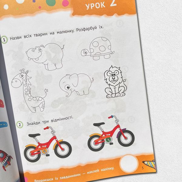 Крок до знань 3+. Кмітливі дошкільнята 1511238 фото Крок до знань 3+. Кмітливі дошкільнята 1511238 фото